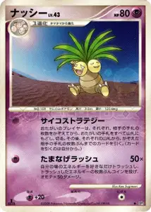 Noadkoko