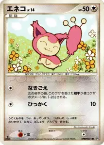 Skitty