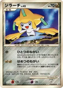 Jirachi