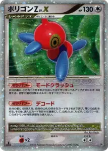Porygon-Z Niv.X