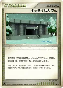 Temple Frimapic