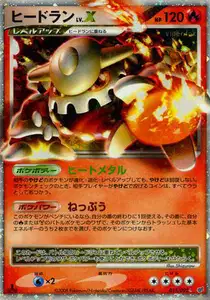 Heatran Niv.X