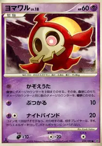 Skelenox