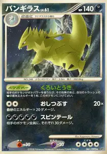 Tyranocif