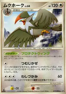 Etouraptor