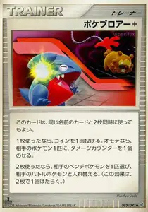 Poké Coup +