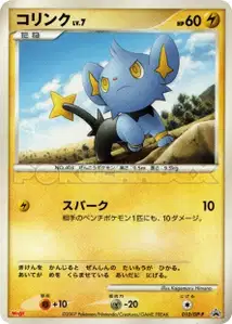 Shinx Lv7 V1 DP