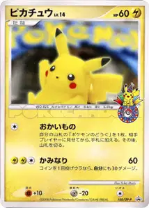 Pikachu Lv14