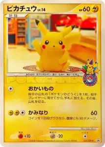 Pikachu Lv14