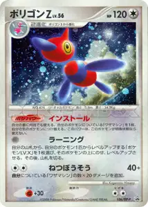 Porygon Z