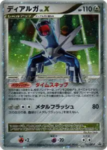 Dialga LVX DP