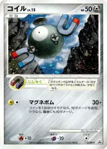 Magnemite