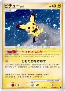 Pichu