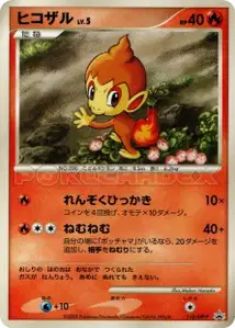Chimchar