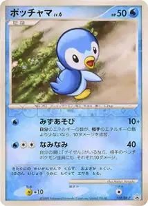 Piplup