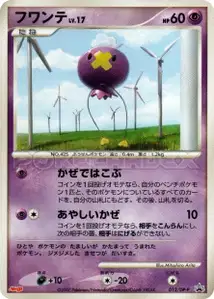 Drifloon Lv17 DP