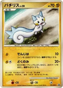Pachirisu