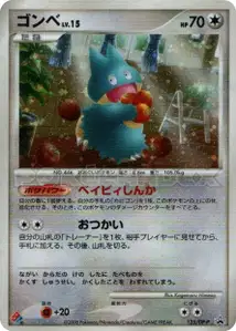 Munchlax
