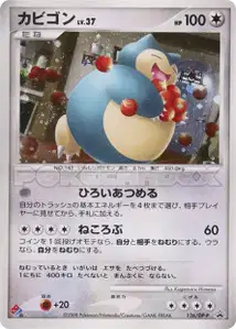 Snorlax