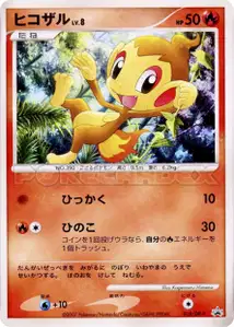 Chimchar Lv8