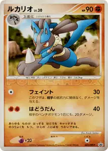 Lucario