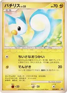 Pachirisu Lv23