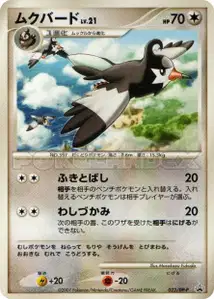 Staravia Lv21