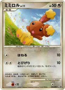 Buneary Lv11