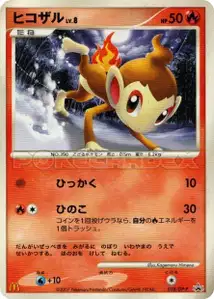 Chimchar Lv8