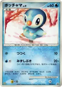 Piplup Lv9 V3 DP