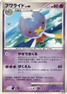 Drifblim