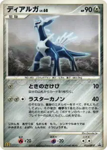Dialga Lv68