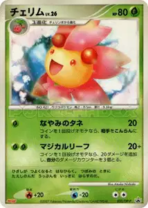 Cherrim Lv26