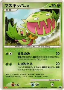 Carnivine