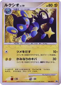 Luxio Lv19