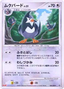 Staravia Lv21