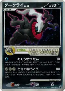 Darkrai