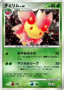 Cherrim Lv26