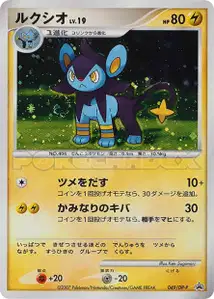Luxio Lv19