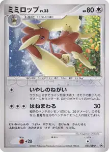 Lopunny