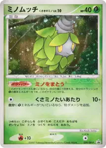 Burmy Plant Cloak