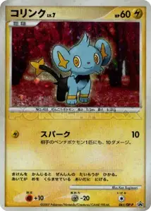 Shinx Lv7