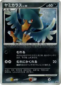 Murkrow