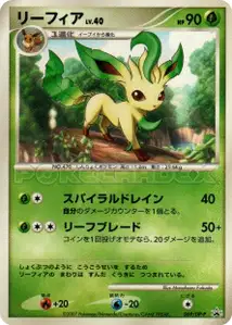 Leafeon Lv40 DP