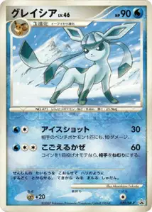 Glaceon Lv46 DP