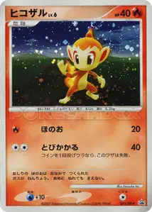 Chimchar Lv6 DP