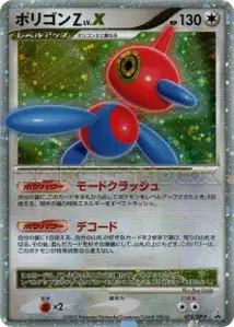 Porygon Z LVX DP