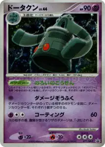 Bronzong