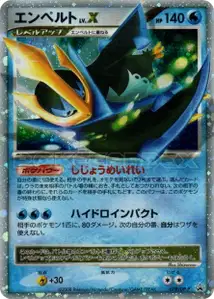 Empoleon LVX DP