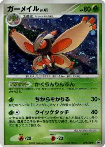 Mothim